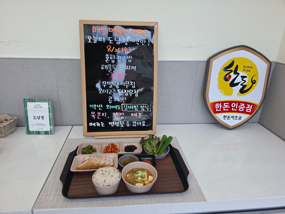 도남정