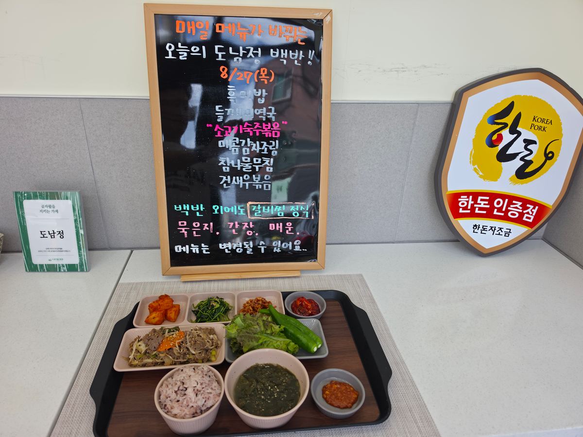 도남정