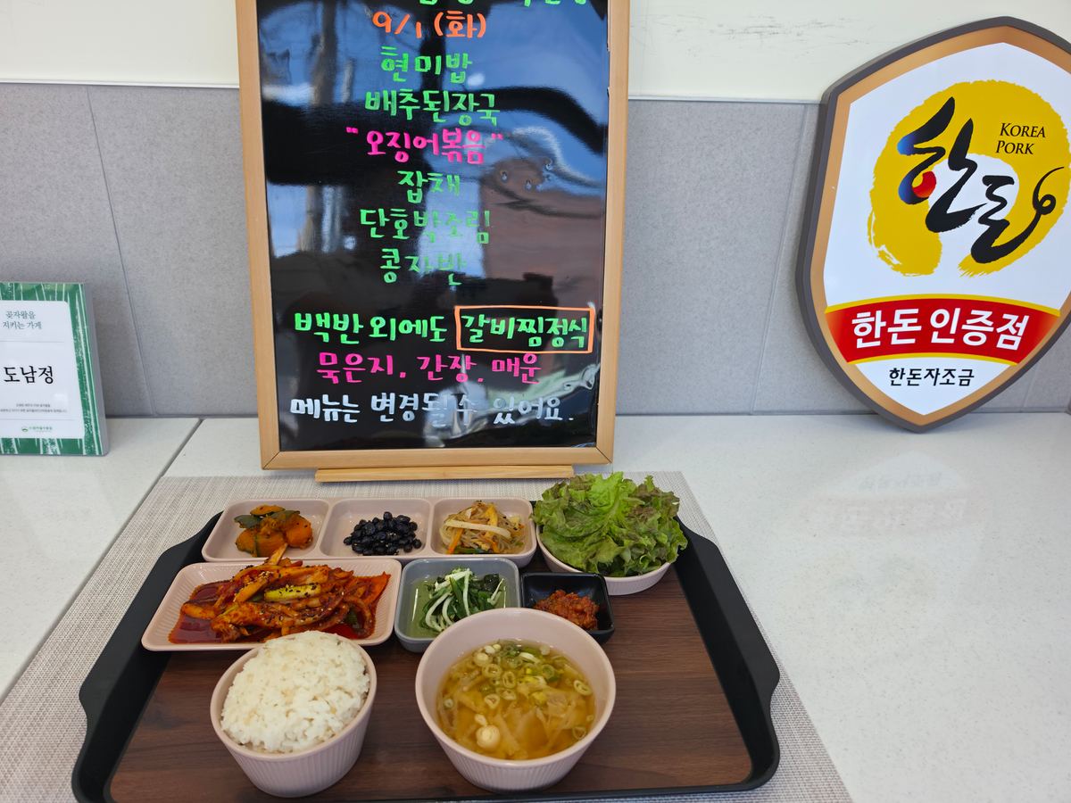 도남정